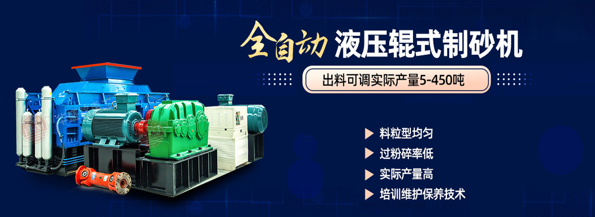 迻(yi)動建築(zhu)垃圾(ji)破(po)碎站(zhan)
