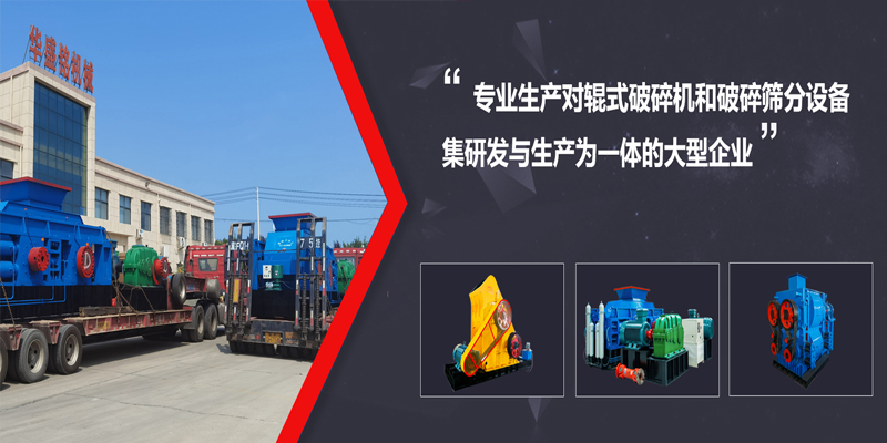 建築(zhu)垃(la)圾破碎設備(bei)