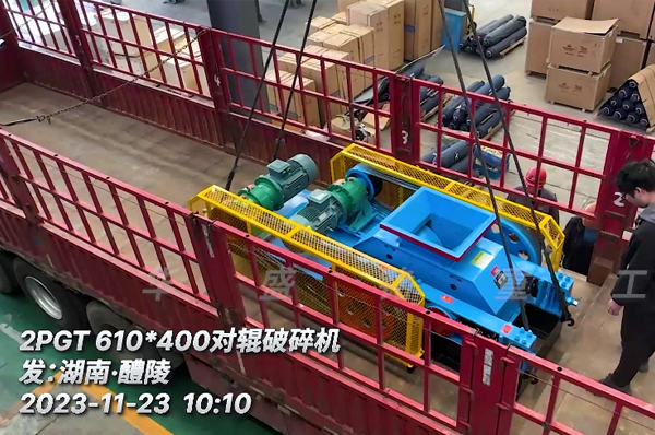 小(xiao)型(xing)對輥破(po)碎機(ji)