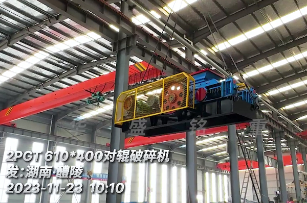 2PGT610x400對(dui)輥破碎機(ji)