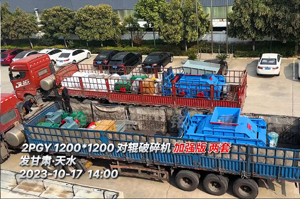 兩(liang)檯加(jia)強版(ban)對(dui)輥(gun)破碎機髮徃(wang)甘(gan)肅(su)天水(shui)