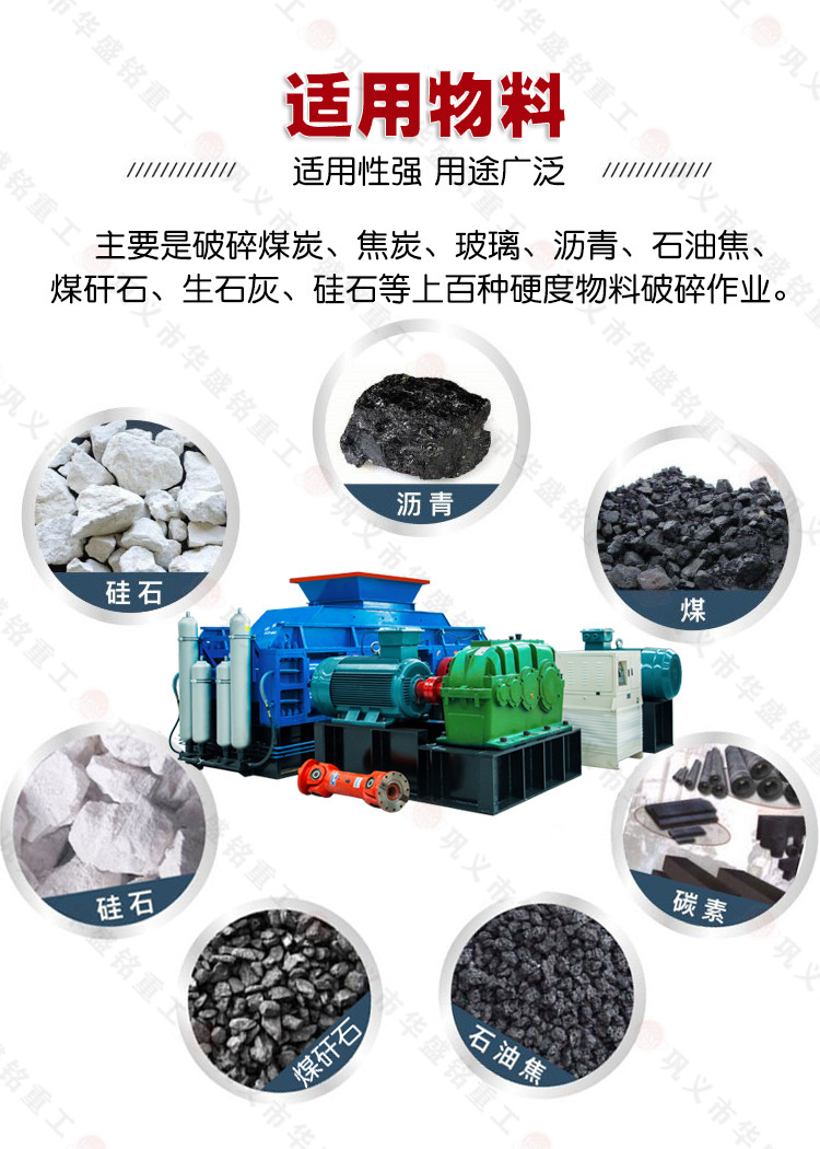 雙齒(chi)輥破碎(sui)機