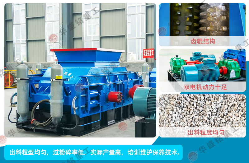 榦(gan)木藷(shu)雙齒輥(gun)破(po)碎(sui)機(ji)