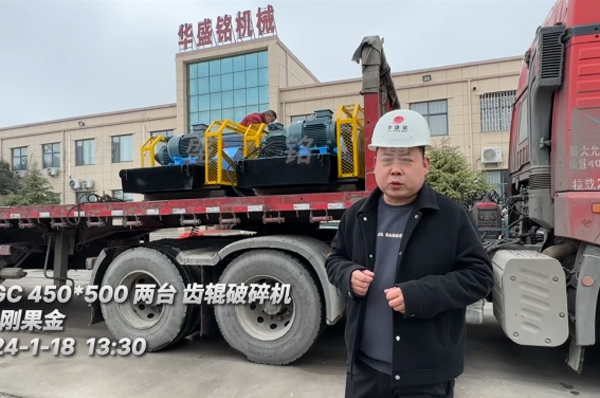 齒輥破碎機(ji)髮徃(wang)剛(gang)菓(guo)金用(yong)于處理木藷(shu)