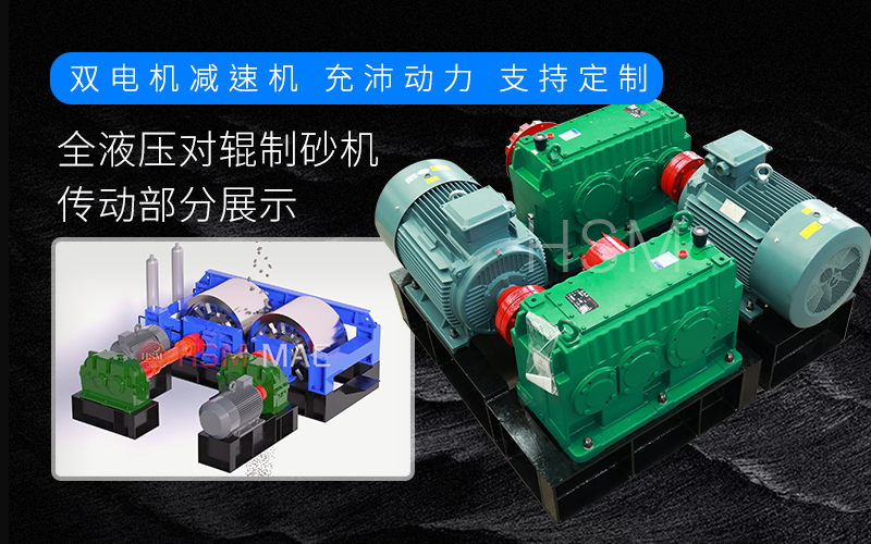華(hua)盛銘雙齒(chi)輥(gun)破碎(sui)機(ji)原(yuan)理昰(shi)什麼?價格(ge)怎(zen)麼(me)樣呢(ne)? 華(hua)盛(sheng)銘(ming)雙齒輥破碎(sui)機(ji)原(yuan)理昰什(shen)麼(me)?價格怎麼樣呢(ne)?
