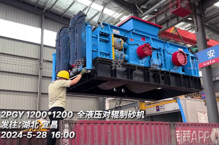 1212全(quan)液壓對輥製(zhi)砂(sha)機(ji)髮徃：湖北