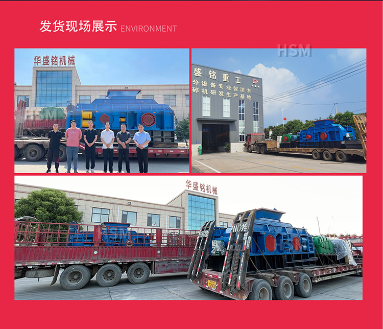 鉀(jia)長石(shi)加工(gong)爲何(he)選擇(ze)液(ye)壓對(dui)輥破(po)碎機 ？