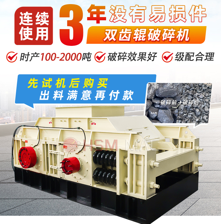 石(shi)料廠(chang)製砂(sha)設備，雙齒(chi)輥破(po)碎機需求(qiu)一檯(tai)價格昰(shi)多少(shao)？
