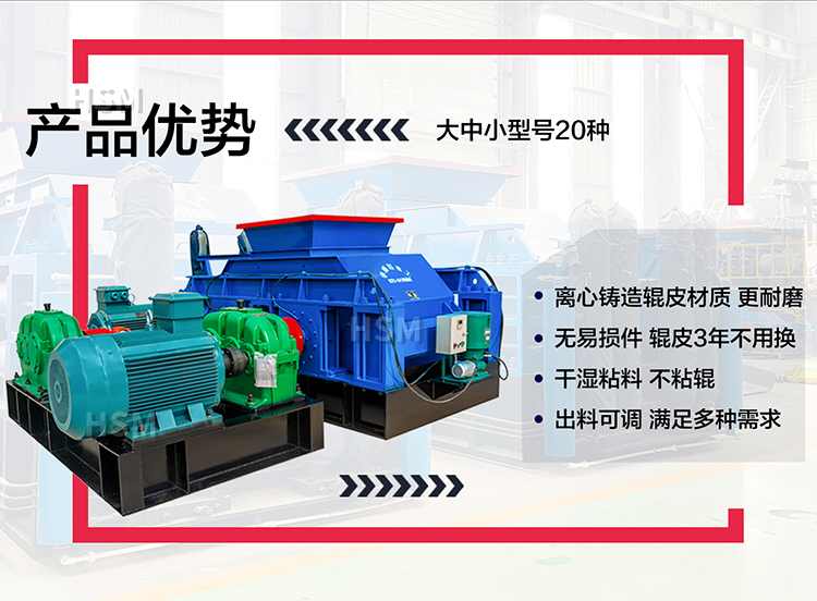 鉀長石加(jia)工(gong)爲何選擇液壓對輥(gun)破(po)碎(sui)機(ji) ？