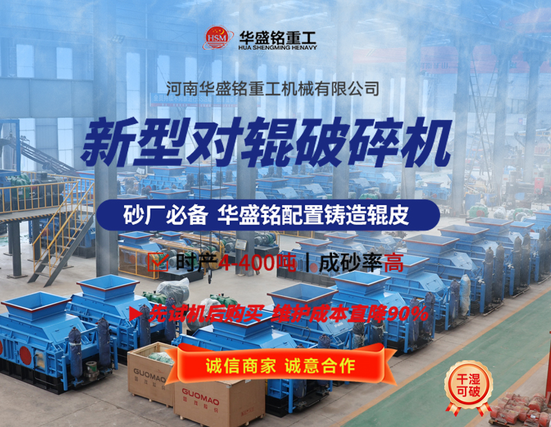 液(ye)壓對(dui)輥破碎機設(she)備(bei)工作(zuo)原(yuan)理(li)及性能(neng)優(you)勢如(ru)何(he)，您(nin)了解(jie)嗎? 