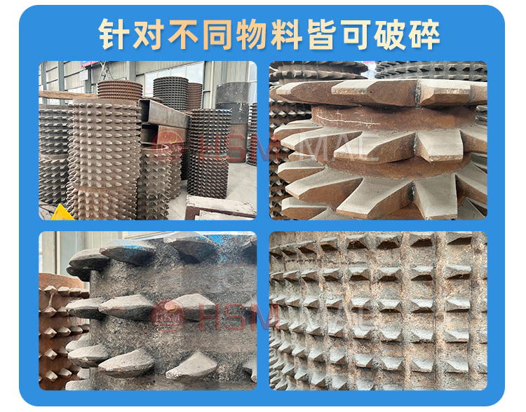 齒輥破碎(sui)機(ji)