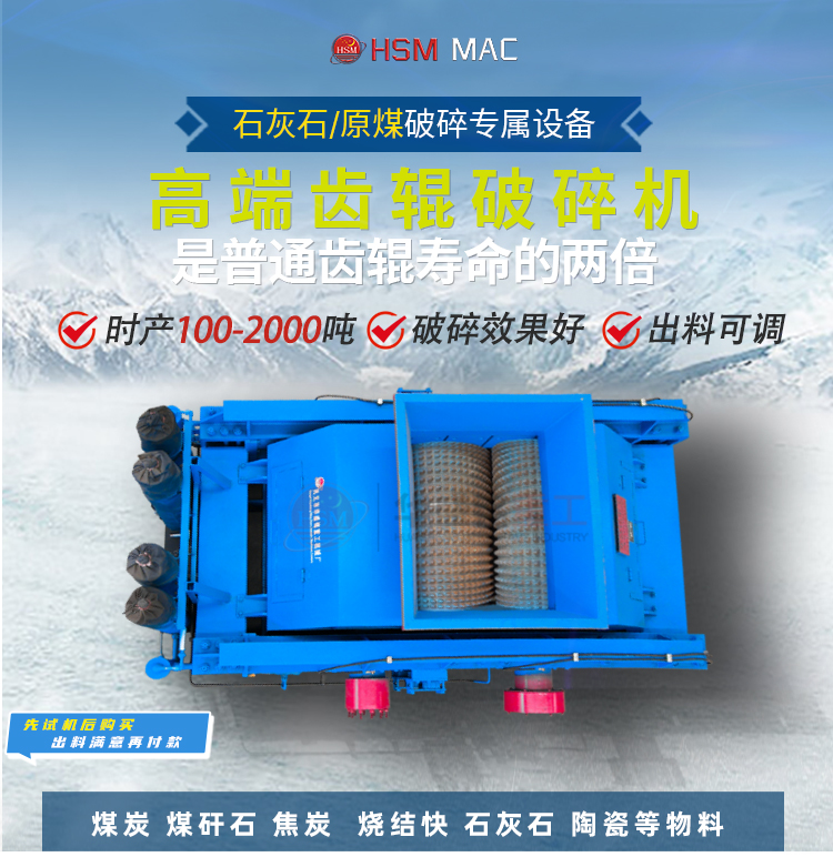  硅石鑛(kuang)破(po)碎機(ji),硅(gui)石(shi)鑛(kuang)雙(shuang)齒(chi)輥(gun)破(po)碎機(ji)廠傢(jia),硅(gui)石(shi)塊齒(chi)輥機型號(hao),硅(gui)石(shi)狼牙破碎機報價(jia)