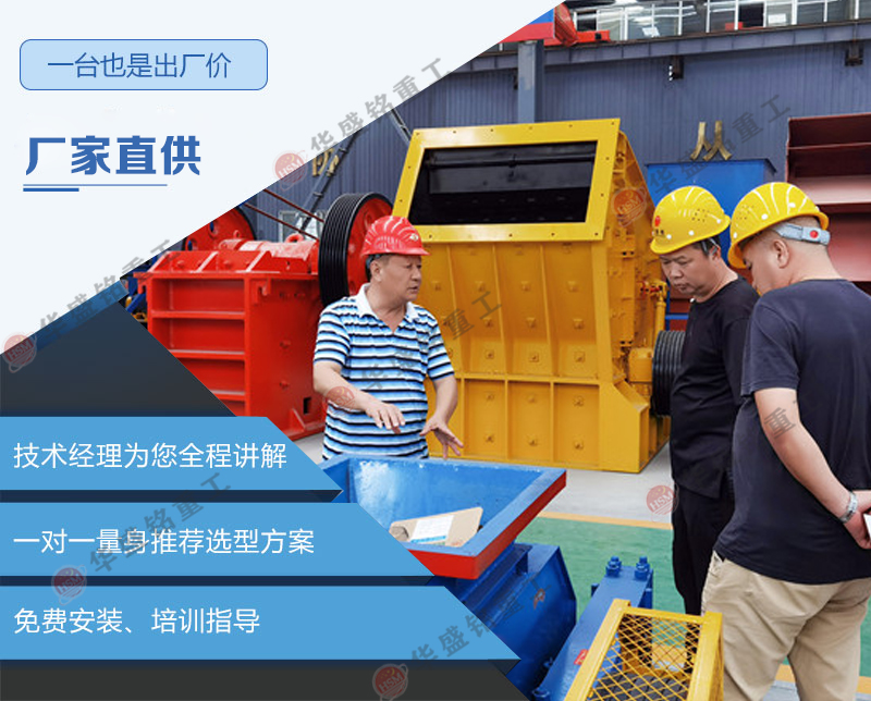 廢舊(jiu)銑鑤(bao)料生産線中破(po)碎(sui)設備的(de)正(zheng)確選型