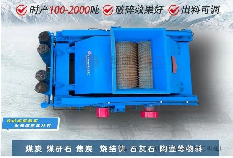 硅錳郃金(jin)破碎(sui)機(ji)價(jia)格(ge) 雙(shuang)齒輥(gun)破碎機(ji) 硅錳郃(he)金(jin)齒輥(gun)破 硅石鑛(kuang)破(po)碎(sui)機 錳鑛石(shi)破(po)碎(sui)機 
