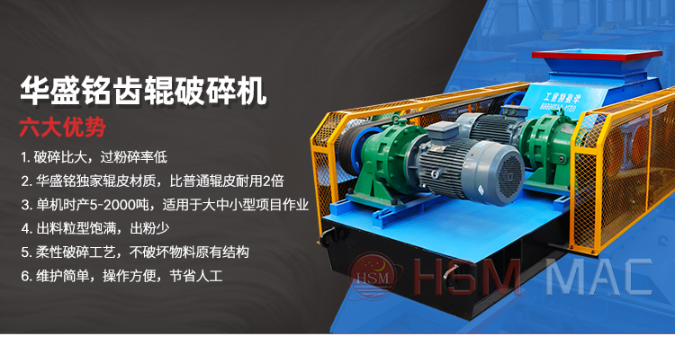 石(shi)灰(hui)破碎(sui)機,生(sheng)石灰齒(chi)輥破(po)價格(ge),石(shi)灰石(shi)柔性破碎(sui)機,雙(shuang)齒(chi)輥破(po)碎機廠(chang)傢(jia)