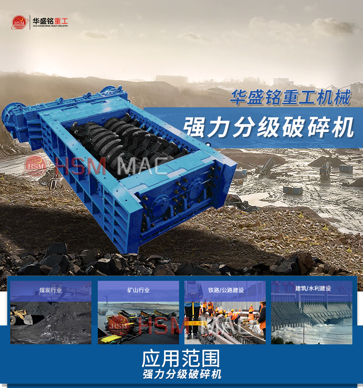 廢(fei)舊柏油路麵破碎機 路麵(mian)破(po)碎機(ji) 強(qiang)力雙(shuang)齒輥(gun)破碎機原(yuan)理 強(qiang)力(li)分(fen)級破(po)碎(sui)機(ji)廠傢(jia) 
