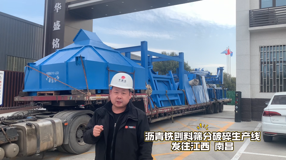 瀝(li)青銑鑤料破碎篩分(fen)機(ji)髮(fa)徃(wang)江西(xi)南(nan)昌