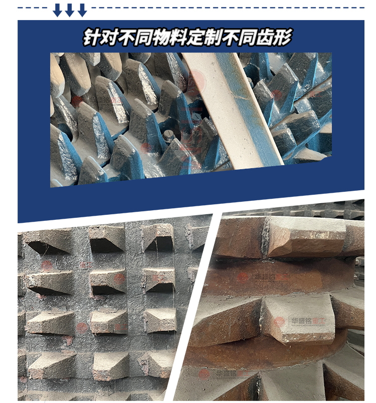 石灰(hui)石破碎(sui)機(ji) 華(hua)盛銘(ming)雙(shuang)齒輥(gun)破(po)碎機 齒(chi)輥機(ji)