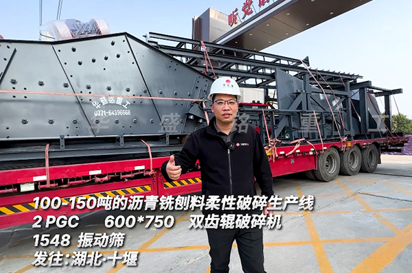 100-150t/h瀝青(qing)銑(xian)鑤(bao)料(liao)生産線髮(fa)貨