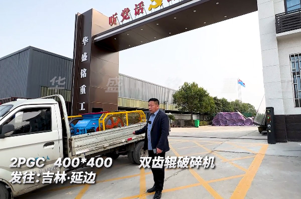 400x400小型(xing)銑(xian)鑤料破(po)碎(sui)機(ji)