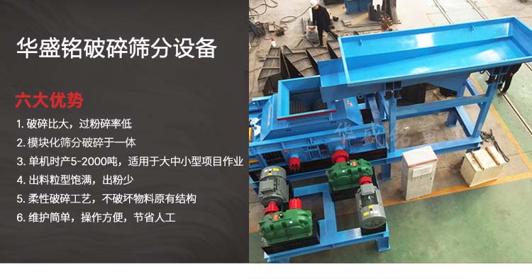 RPA熱再生破(po)碎篩分機,瀝青(qing)再(zai)生料(liao)破(po)碎生(sheng)産線,瀝(li)青(qing)銑(xian)鑤料RAP專(zhuan)用(yong)破(po)碎機,瀝(li)青(qing)雙齒(chi)輥(gun)破(po)碎機(ji)