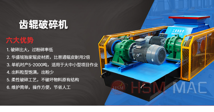 焦(jiao)炭破(po)碎機型(xing)號 焦(jiao)煤破碎(sui)機廠(chang)傢(jia) 雙齒(chi)輥切(qie)焦機(ji)報(bao)價(jia) 雙(shuang)齒輥破碎機(ji)河南廠傢