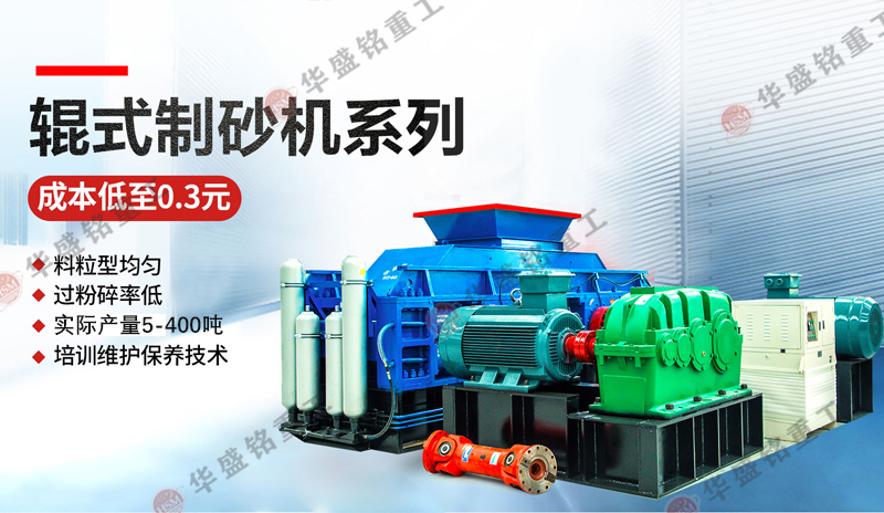 雙齒(chi)輥破(po)碎機(ji)