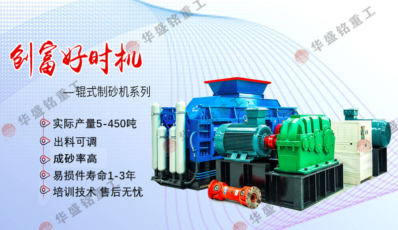 雙(shuang)齒(chi)輥(gun)破碎(sui)機