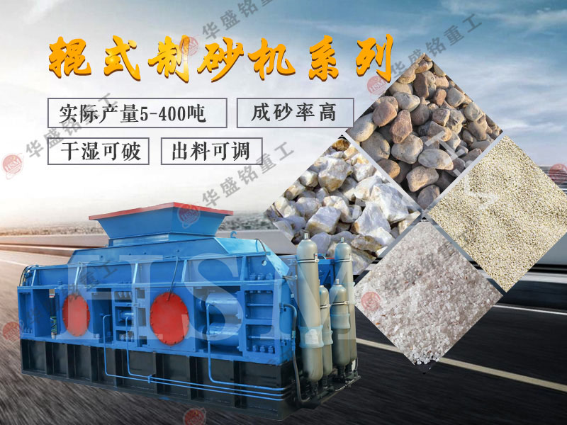 雙(shuang)齒輥破碎(sui)機(ji)