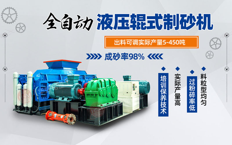 鵞(e)卵石(shi)製砂機