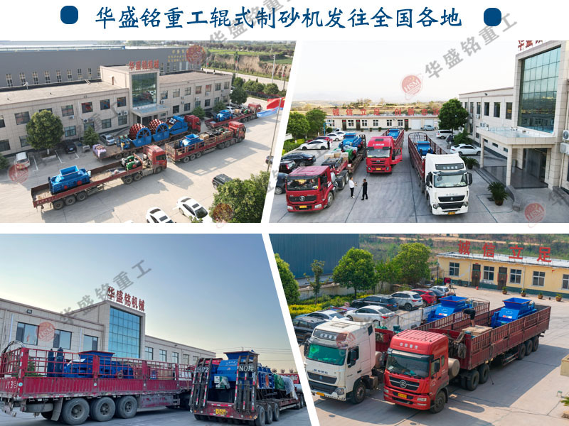 大型(xing)對(dui)輥破(po)碎(sui)機