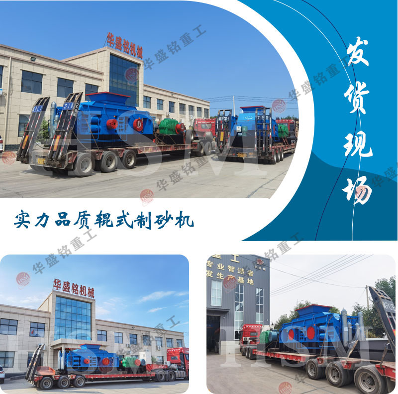 大(da)型對(dui)輥破(po)碎機