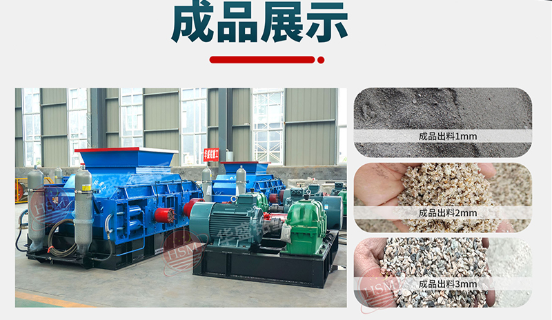 雙(shuang)齒(chi)輥破(po)碎機(ji)