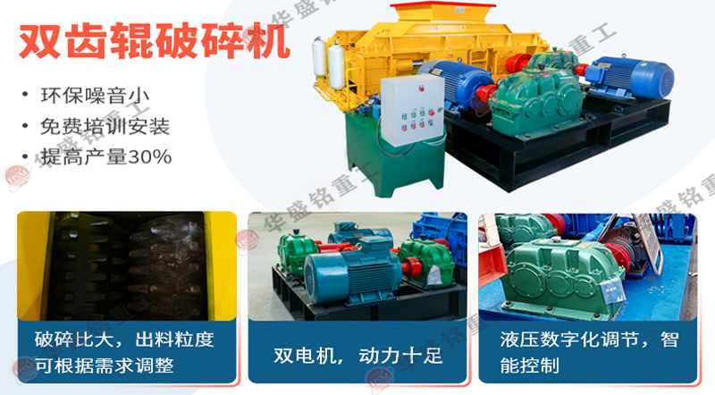 熱(re)力行(xing)業齒(chi)輥(gun)破(po)碎機