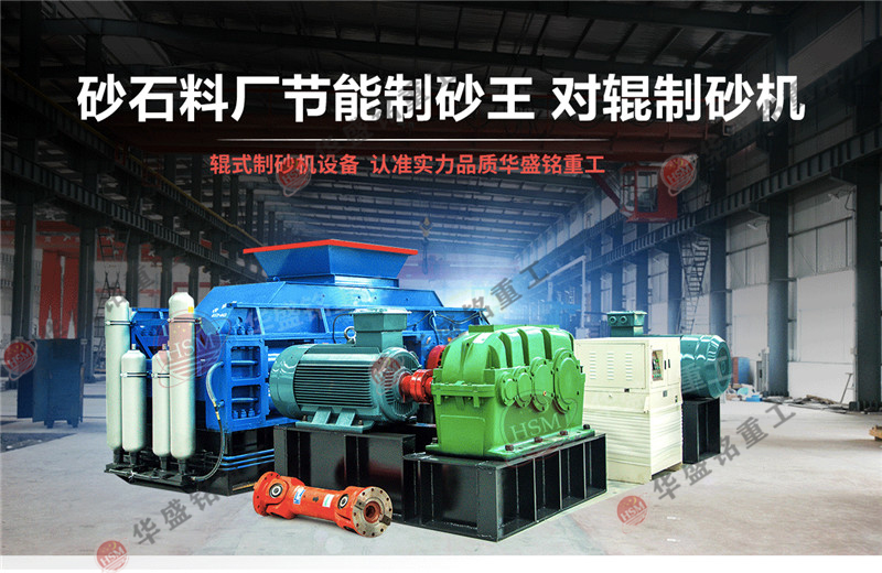 狼(lang)牙對輥(gun)破(po)碎(sui)機(ji)