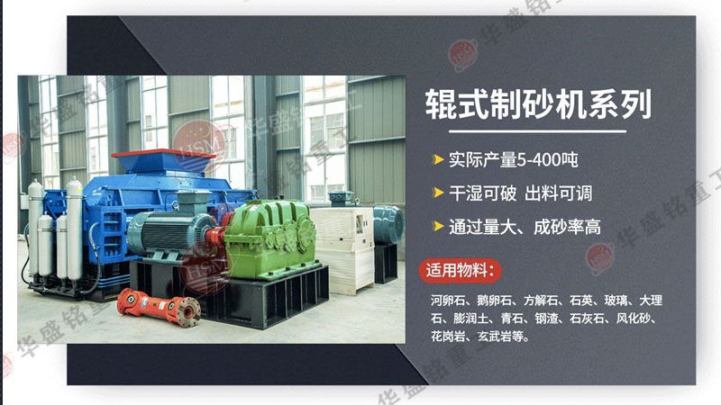 四輥式(shi)破(po)碎機(ji)