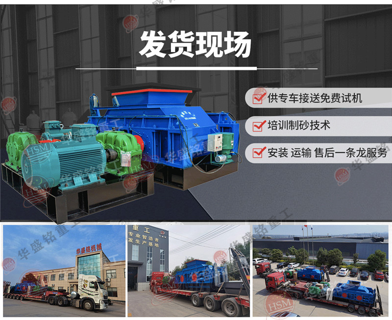 液壓(ya)輥(gun)式(shi)破(po)碎機(ji)