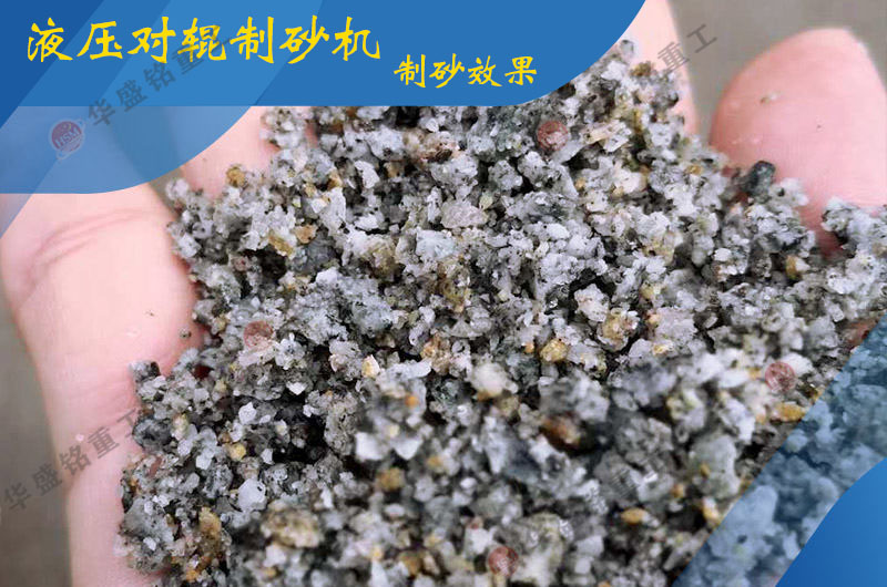雙(shuang)輥破(po)碎機(ji)
