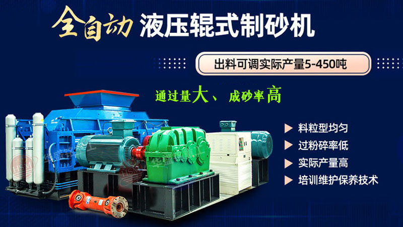 對輥(gun)破(po)碎(sui)機