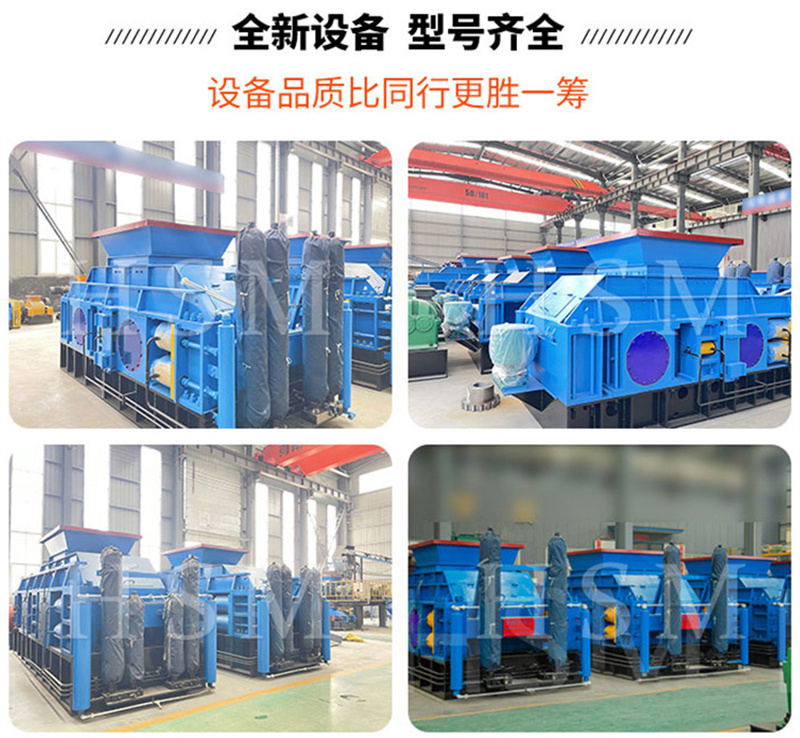 石子(zi)對(dui)輥(gun)破(po)碎(sui)機