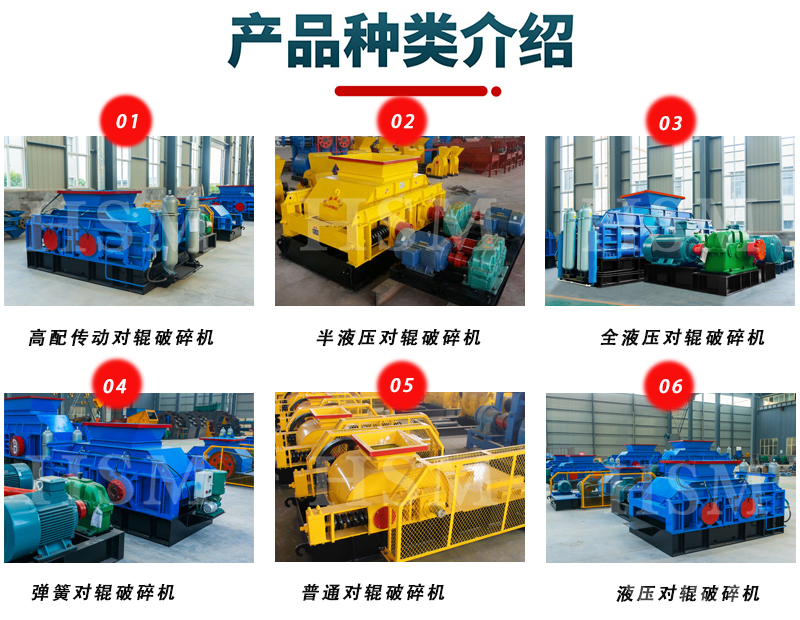 煆(xia)后焦破(po)碎(sui)機