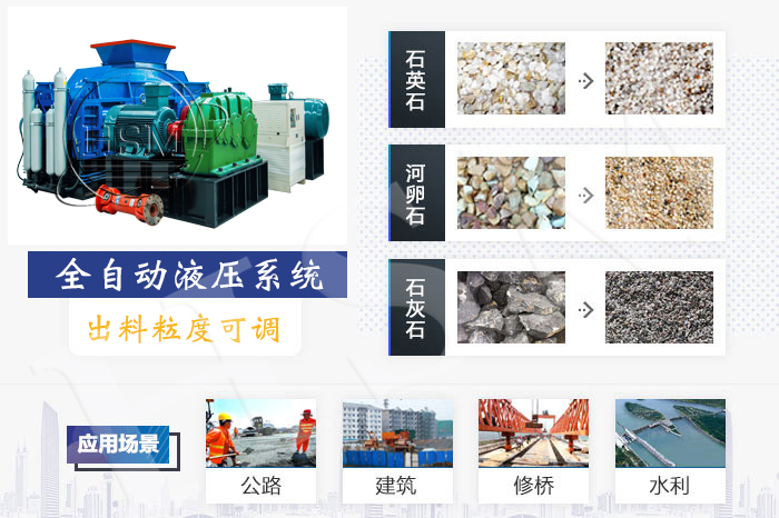 齒(chi)輥破碎機(ji)