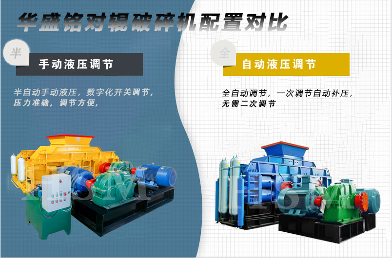煆(xia)后(hou)焦(jiao)破碎(sui)機(ji)