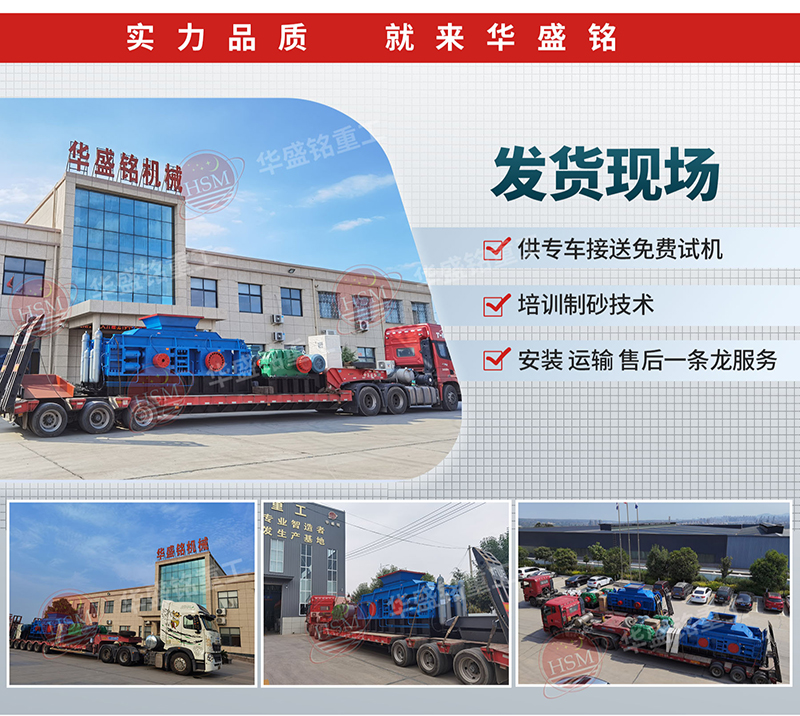 液(ye)壓(ya)對(dui)輥製砂(sha)機