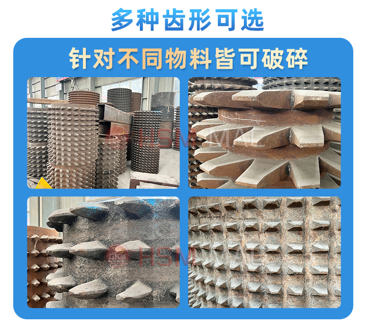 瀝青路麵(mian)雙齒輥破碎(sui)機(ji)齒形(xing)