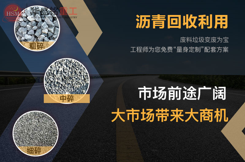 瀝青路(lu)麵(mian)齒輥(gun)破碎(sui)機(ji)價(jia)格(ge)