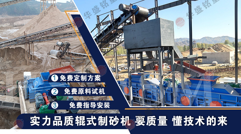 石(shi)英(ying)砂(sha)對(dui)輥(gun)製(zhi)砂機廠(chang)傢(jia),對輥製(zhi)砂(sha)機價格(ge)