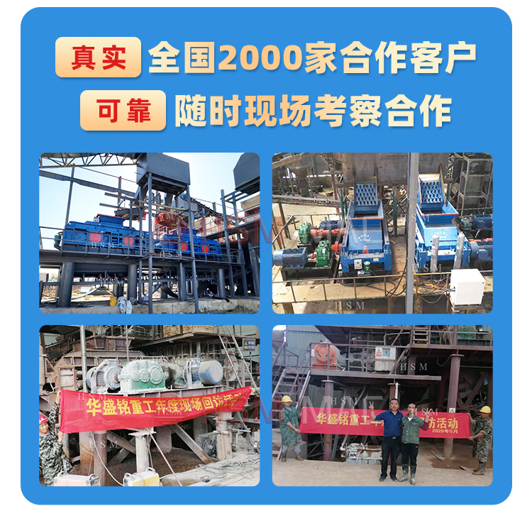 時(shi)産(chan)200噸(dun)原煤(mei)雙齒(chi)輥破碎(sui)機(ji)