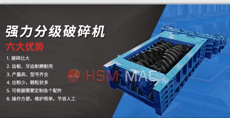 強力分(fen)級齒輥(gun)破(po)碎機(ji)定製(zhi)
