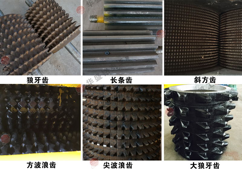 雙(shuang)齒(chi)對輥(gun)破碎(sui)機